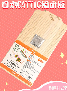 日本cattic桐木实木猫抓板不掉屑磨爪器护沙发挂式猫咪用品宠玩具