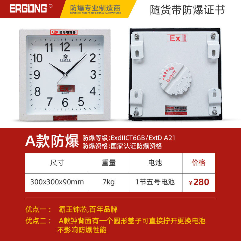 正品防爆挂钟危险化工专用办公时钟挂钟防爆钟表正方型发货随证书