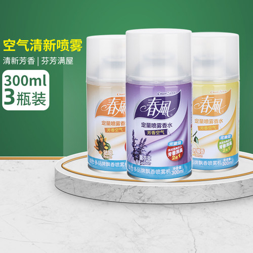 春风空气清新剂喷雾喷香机香水补充液厕所除臭卧室香薰持久留香
