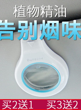 E路驰汽车精油车载香水补充液车内香薰持久淡香除异味挂件泡妞香