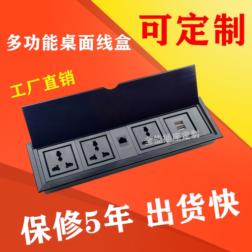 多功能桌面插座嵌入式隐藏式多媒体网口USB HDMI线盒开孔150*70mm