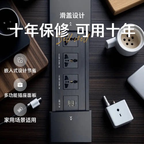 岛台桌面嵌入式插座台面内嵌滑盖多媒体侧滑排插usb插线板电源