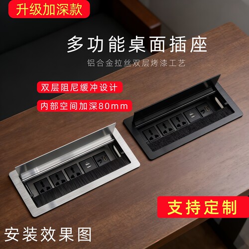 会议办公桌多媒体嵌入式翻盖插座