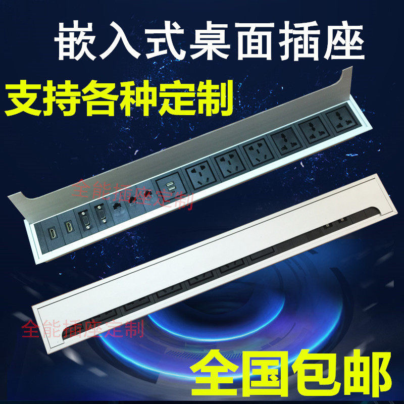 翻盖加长款多功能多媒体桌面插座 隐藏嵌入式办公会议台面接线盒