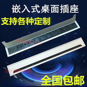 翻盖加长款多功能多媒体桌面插座 隐藏嵌入式办公会议台面接线盒