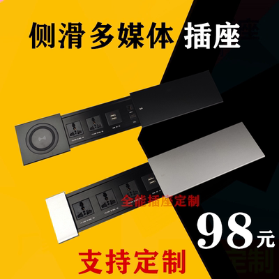 多媒体侧滑桌面插座隐藏嵌入式多功能USB 会议办公面板接线信息盒