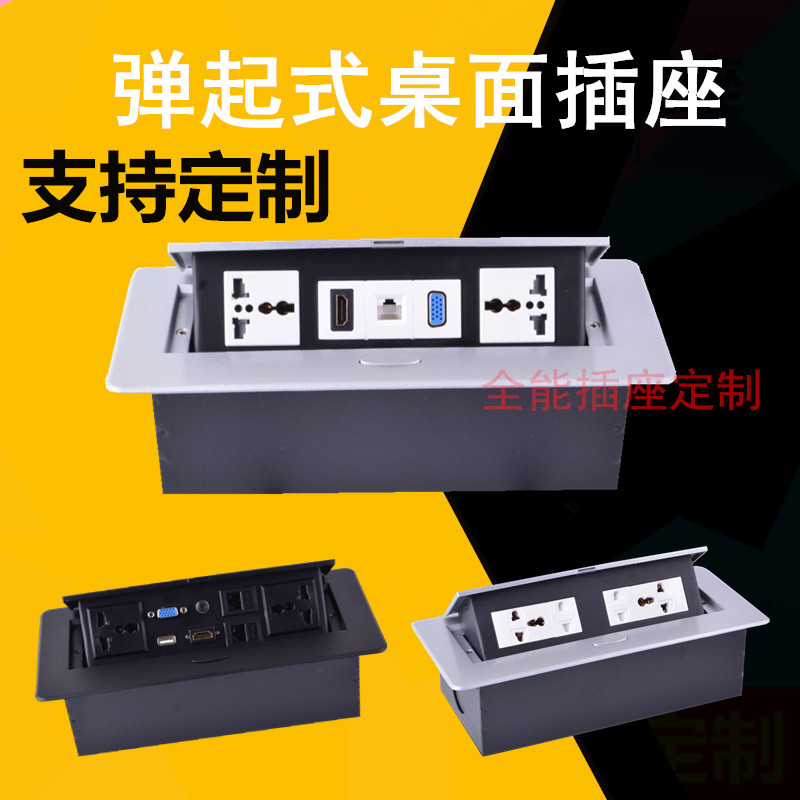 多媒体桌面插座弹起式嵌入式hdmiUSB会议办公桌多功能接线信息盒