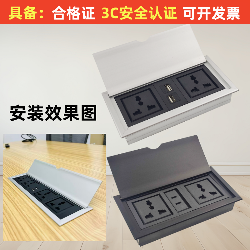 多功能隐形线盒办公桌面插座保修