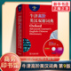 2023新版 牛津高阶英汉双解词典第9版 英语词典 牛津英语词典高阶第九版 初中高中大学生商务印书馆 英汉英英大字典新版 新华正版