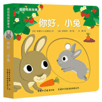Infant Cardboard cognition storybook Hello Rabbit 0-3 initiation cognition baby Early education Toys book 4-5-6 The age of children Tear is not bad Picture book books child three-dimensional reverent flip throughin the Books/Magazine/Newspaper , Children's books/Supplementary , Painting/Cartoon/Comic/Cartoon story  category - from Buy2taobao.com to provide professional Taobao agent buy service