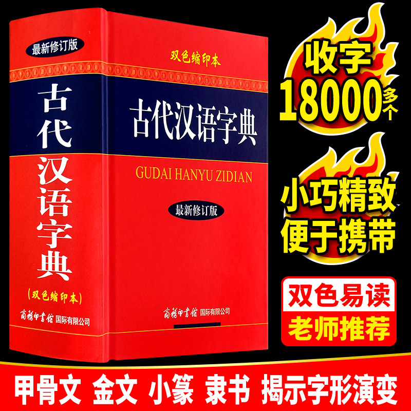 汉语工具书
