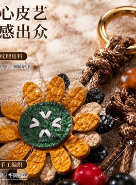 巴洛克风部落复古太阳花琉璃编织包包配饰挂件ccd相机装扮钥匙扣