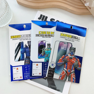 膜壹嘉高清钢化保护膜防窥磨砂适用苹果通用型号手机屏幕立体16镜17钢化膜
