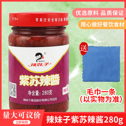 辣妹子牛蛙鱼汤辣椒酱湖南特产