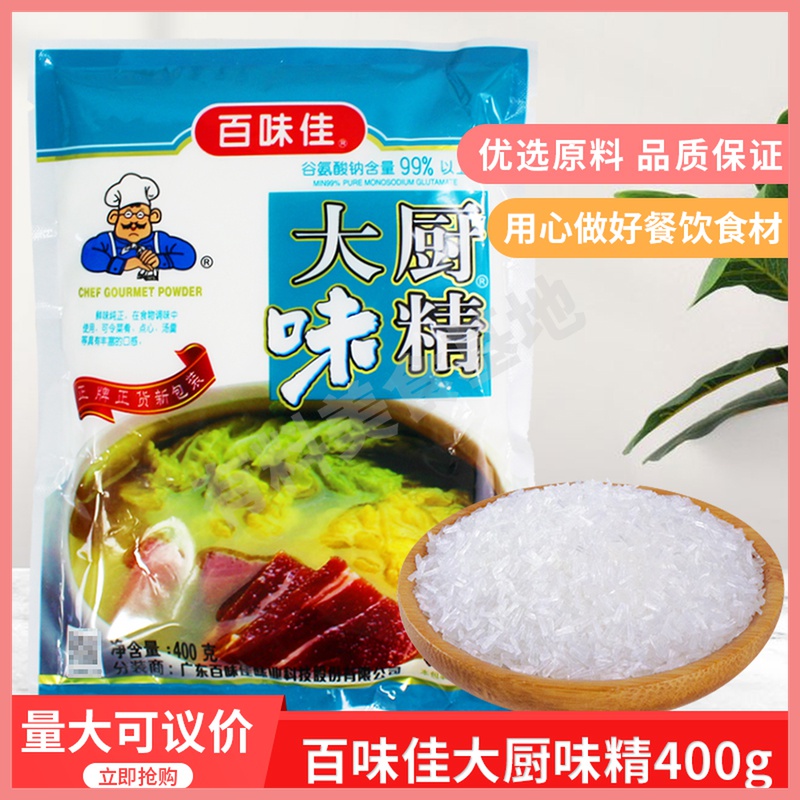 百味佳大厨味精400gx5包精细速溶味精凉菜炒菜餐饮酒店调味品免邮