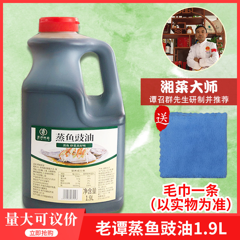 9lx6桶商用蒸鱼蒸海鲜鼓油家用清蒸凉拌烹饪腌制