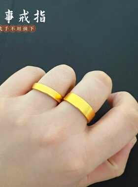 古风铜合金越南沙金男女情侣对戒指环高级磨砂简约可调节久不褪色