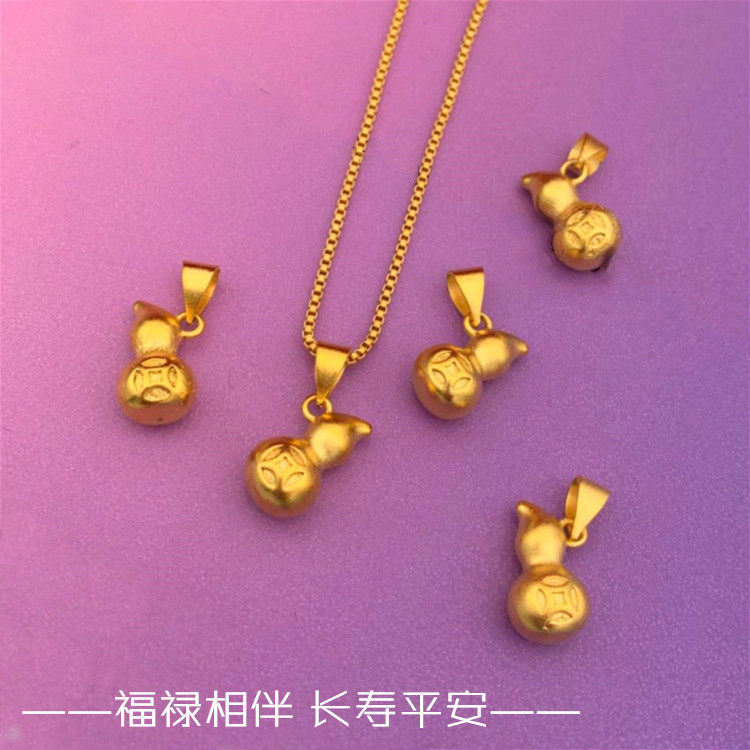 越南沙金项链葫芦吊坠仿真黄金