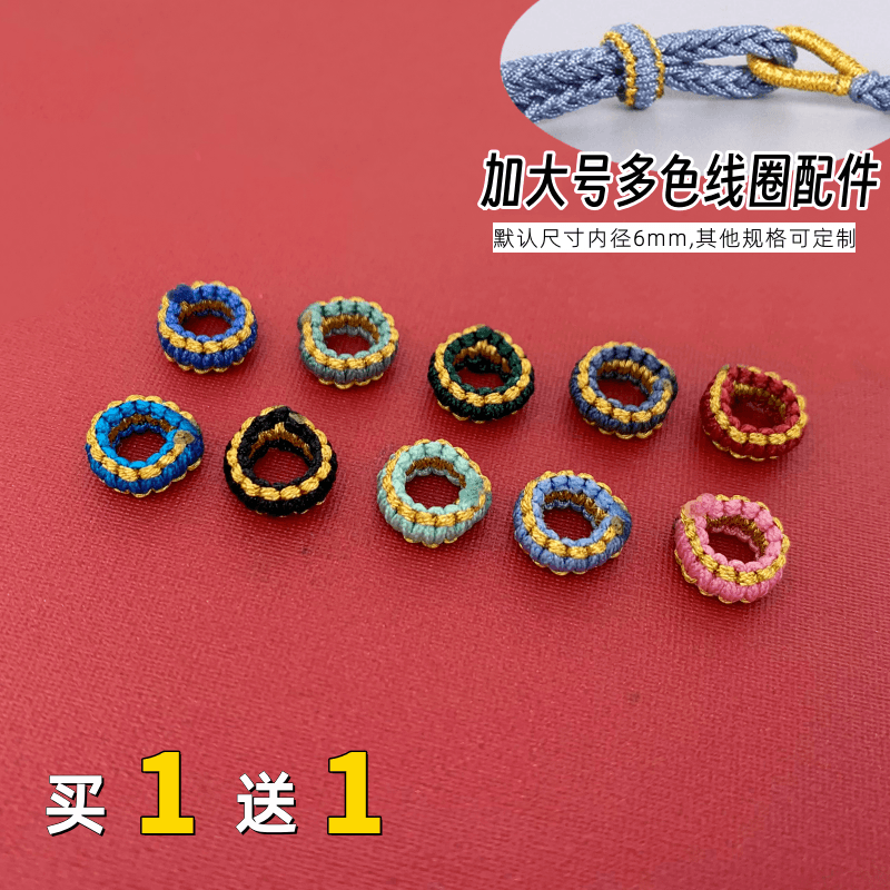 手工编制平结线圈不掉色