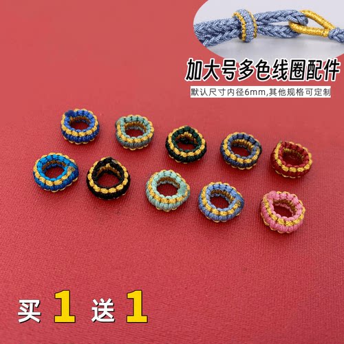 手工编制平结线圈不掉色