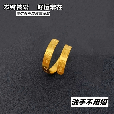 男女吉言戒指久不掉色