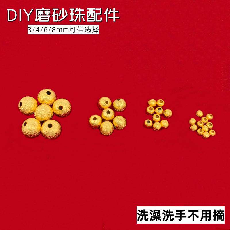 越南沙金磨砂珠子不掉色
