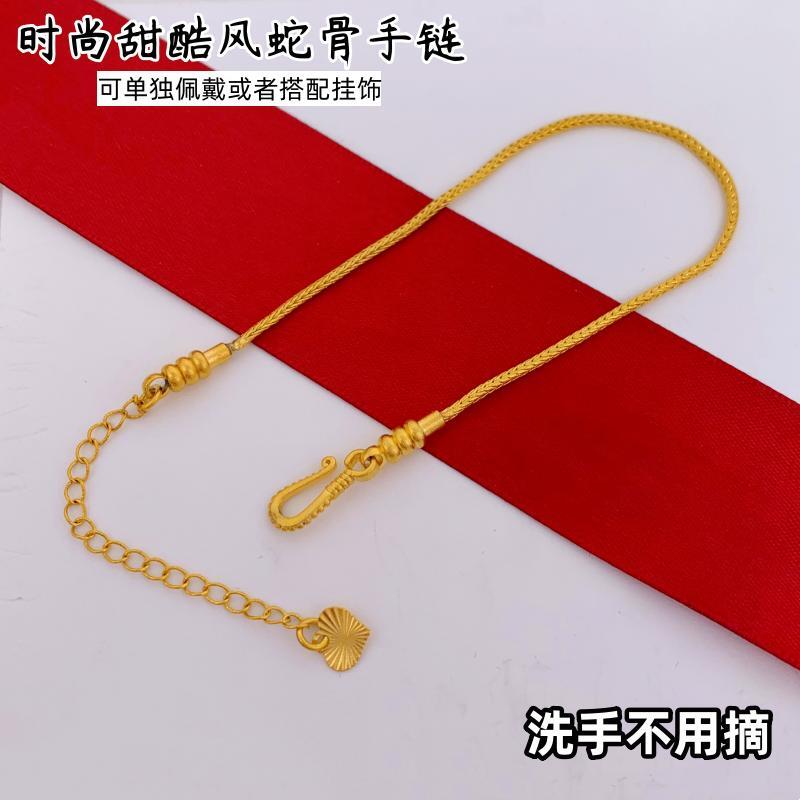 女越南沙金简约可串珠手链不掉色