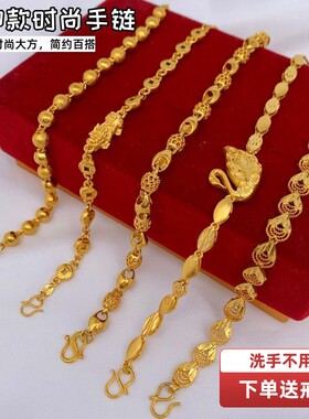 女越南沙金镀黄金手链久不掉色