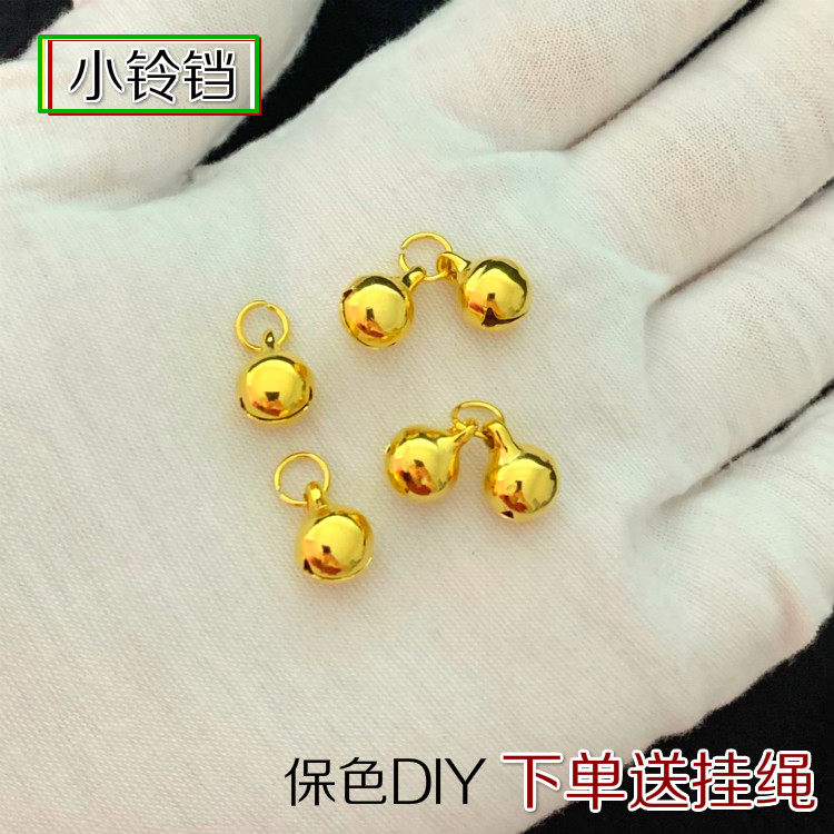DIY越南沙金小铃铛吊坠女镀黄金手工手链脚链腰链配件沙金不褪色