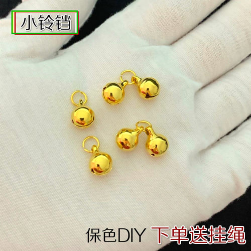diy吊坠镀黄金手链不褪色小铃铛