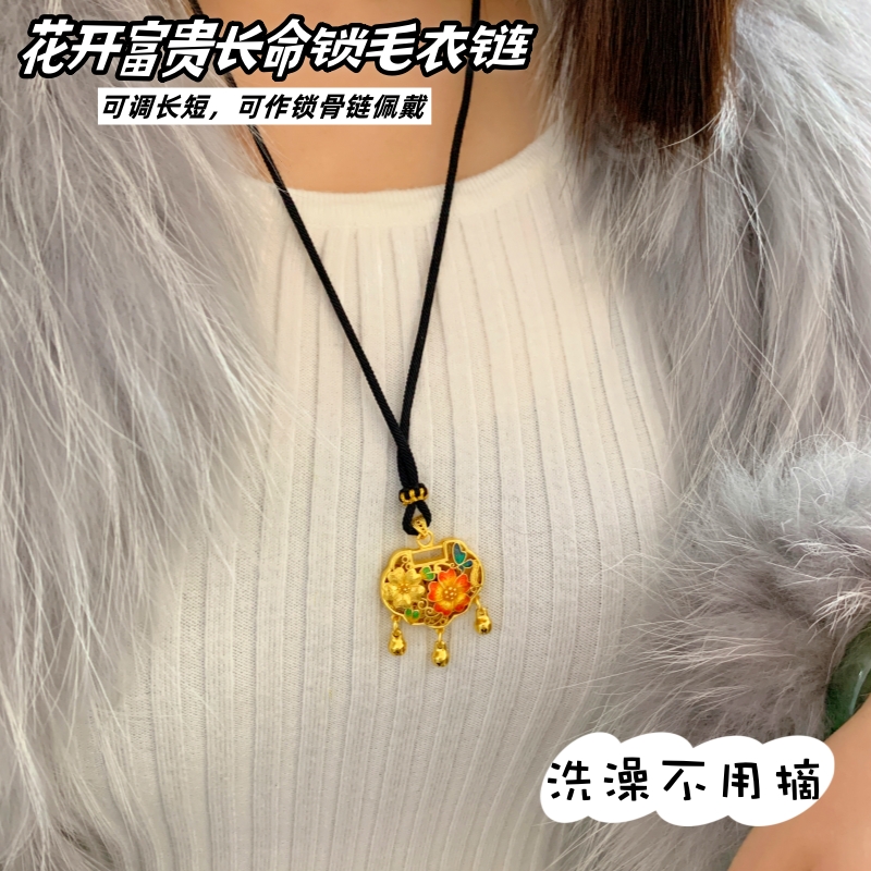 沙金镀金女长命锁毛衣链不掉色图片