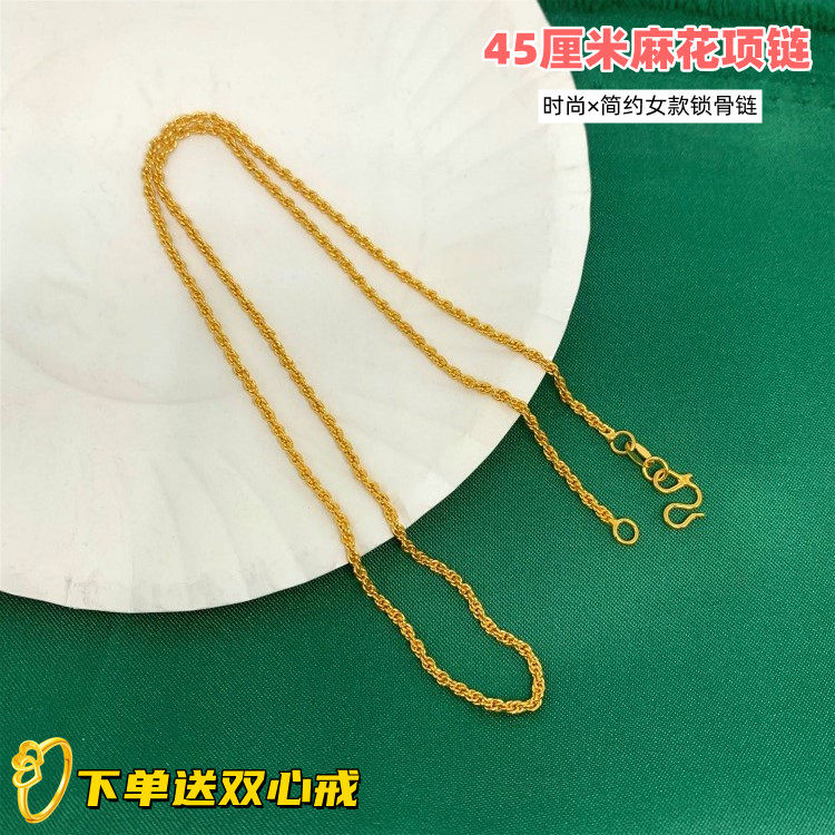 清仓黄铜镀金项链女士细款麻绳麻花项链越南沙金时尚项链不掉色