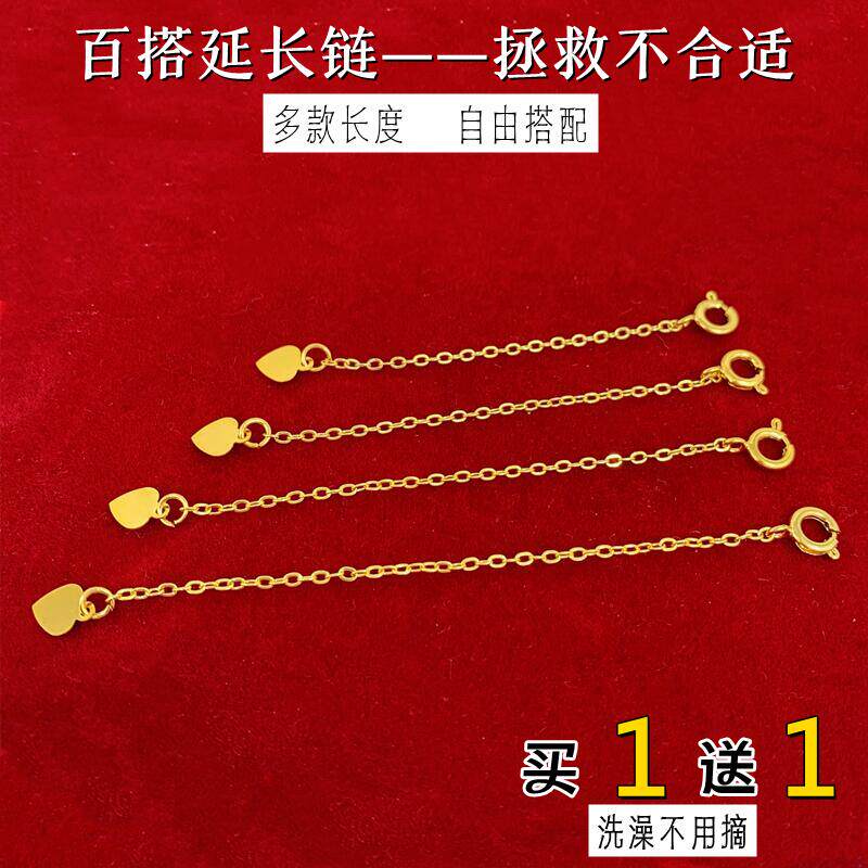 黄铜镀金细延长链不掉色