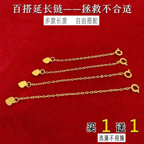 黄铜镀金细延长链不掉色