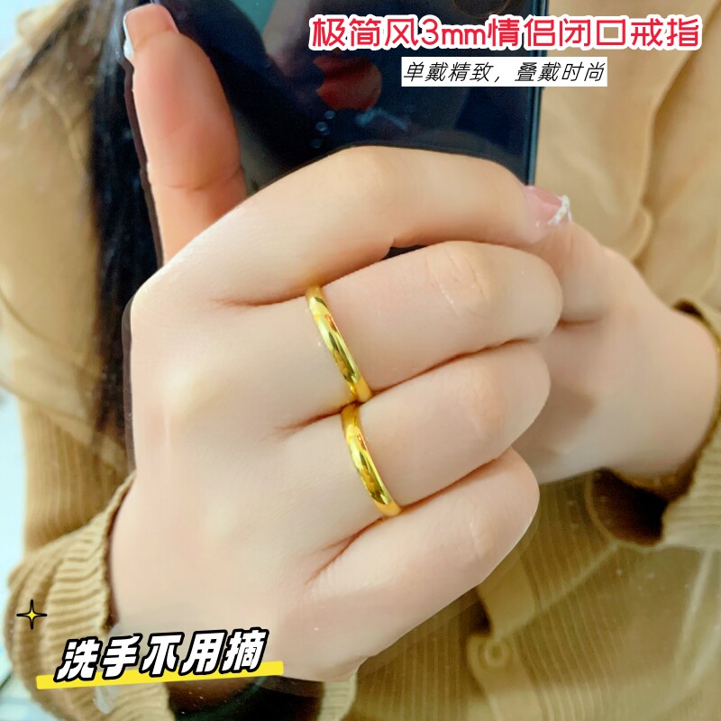 简约越南沙金男女情侣对戒指环铜镀黄金色素光面戒指窄久不掉色