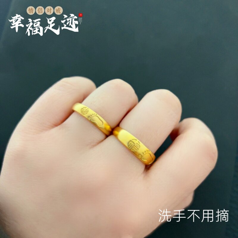 古法赤金越南沙金男女情侣对戒指镀金铜合金福字脚印戒久不掉色