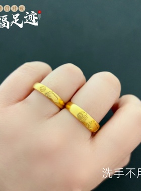 古法赤金越南沙金男女情侣对戒指镀金铜合金福字脚印戒久不掉色