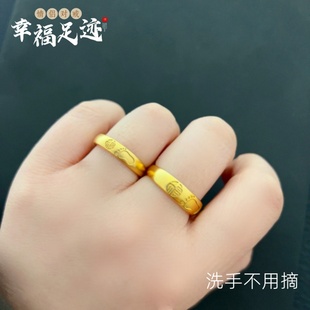 古法赤金越南沙金男女情侣对戒指镀金铜合金福字脚印戒久不掉色