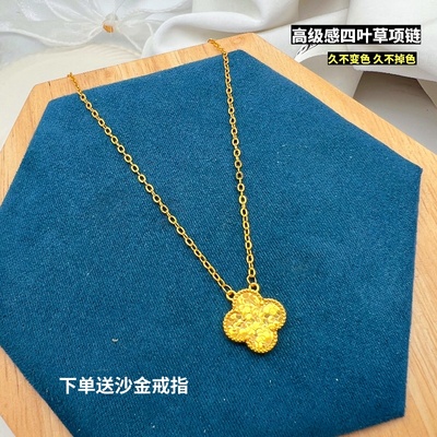 越南沙金铜合金时尚四叶草项链