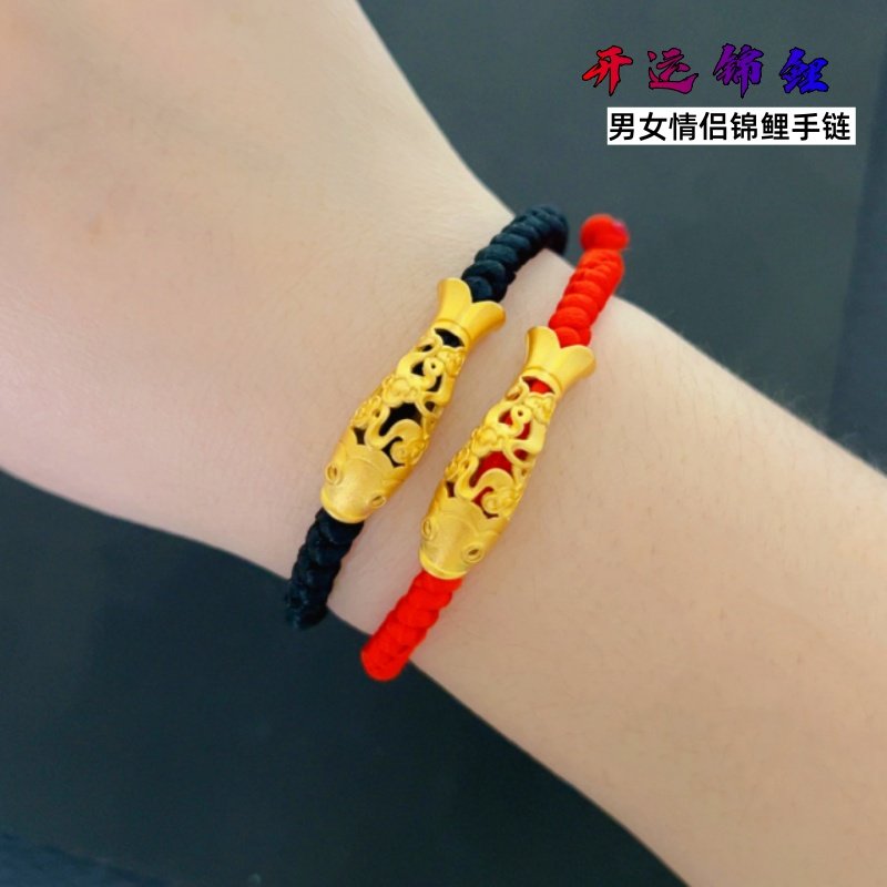 越南沙金开运锦鲤手链编织弯管金色红手绳男女情侣铜合金小众好运