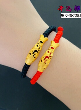 越南沙金开运锦鲤手链编织弯管金色红手绳男女情侣铜合金小众好运