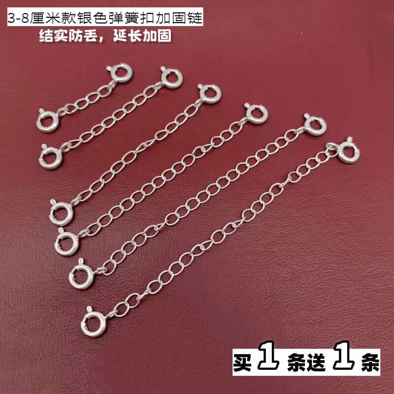 手链项链镀银加固防丢防掉扣链
