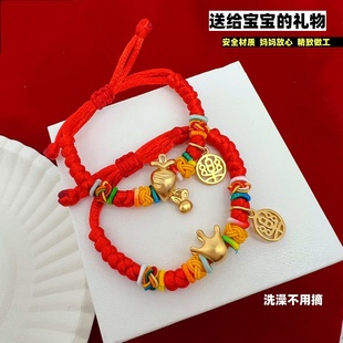 宝宝婴儿童手链脚链越南沙金铜镀金红绳防惊吓手串彩色手链送礼物