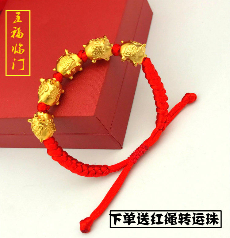 镀黄金红绳本命年手串五福猪