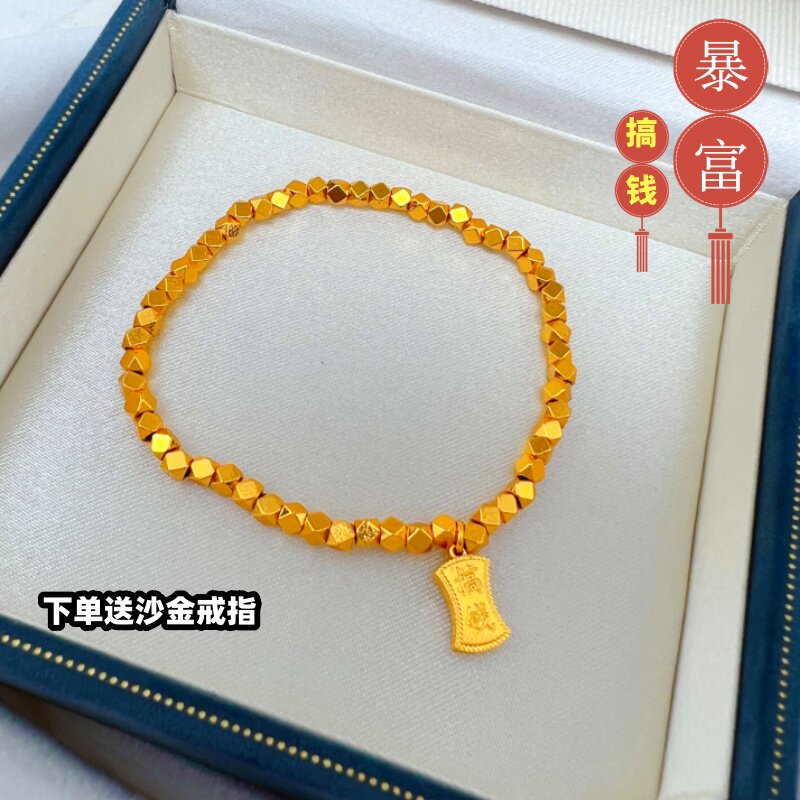 网红同款正品沙金碎金子手链