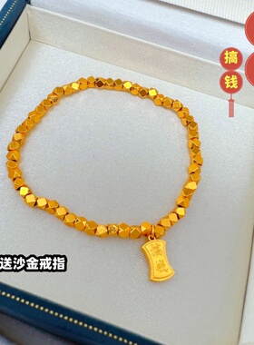 网红同款正品沙金碎金子手链