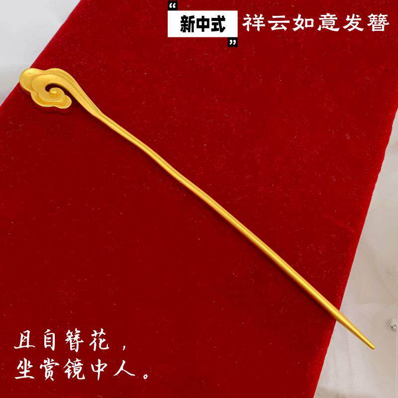 越南沙金宝钗祥云女发簪宫廷盘发简约中国风古法镀金首饰轻奢发饰