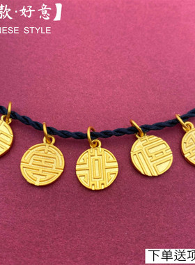 欧币风镀黄金福寿不掉色小吊坠