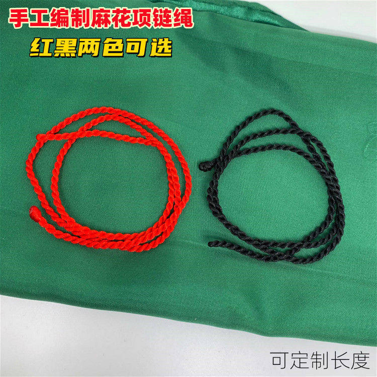 手工编制红绳项链挂吊坠黑绳玉串珠绳子粗麻花链结实转运不掉色