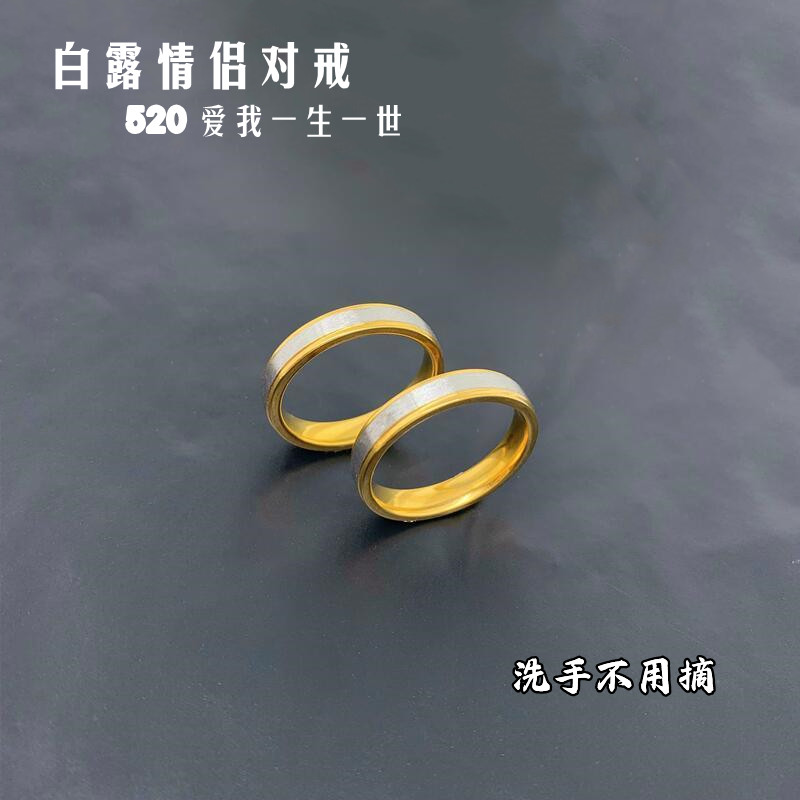 男女越南沙金镀金情侣指环不掉色